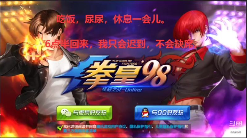 【2022-03-20 18点场】万年陪练魂斗罗：拳皇98ol周末打创世