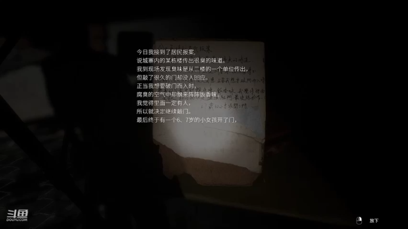 恶灵少妇竟遭痴汉尾随01
