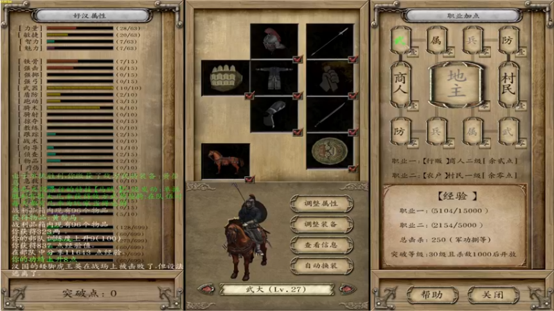 【2022-03-21 00点场】主播阿稳：乱舞水浒0.978