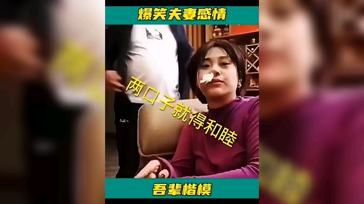 老公不坏，老婆不爱，看了这个视频我认为是真的！