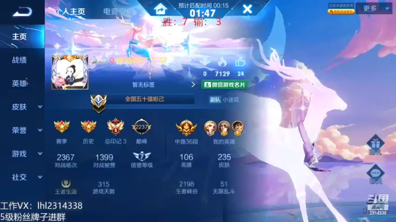 【2022-03-21 11点场】国服老狐狸：国服妲己：用妲己85-101星