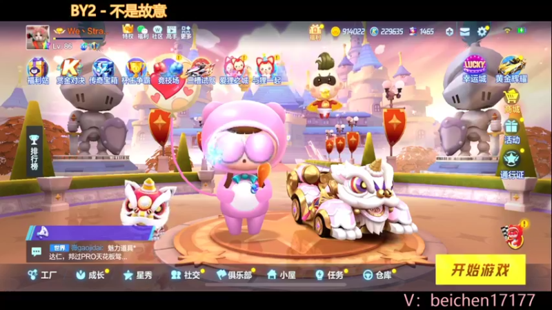 【2022-03-20 22点场】落叶Bm：棠哥：要相信爱情！