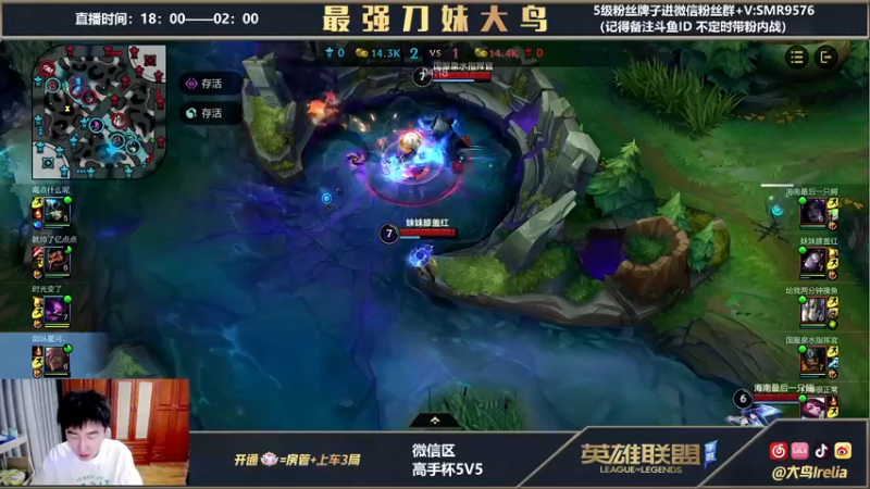 【2022-03-20 20点场】大鸟Irelia：中单刀妹亚索+上单蚊子