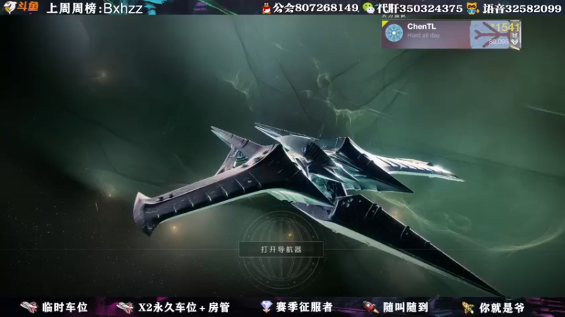【2022-03-20 18点场】丶泽楠：萌新导师：带你玩转命运2，公会收人