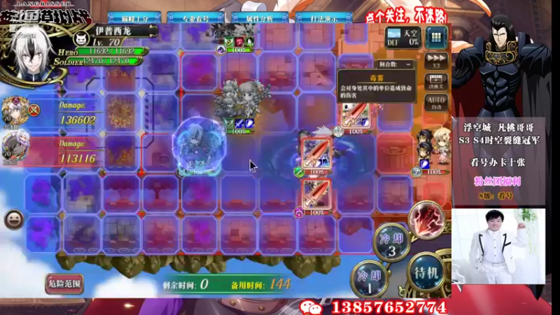【2022-03-20 19点场】凡桃哥哥：第八周梦幻有位子
