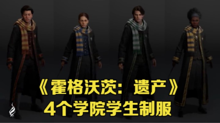 【新游速报】《霍格沃茨：遗产》新短片公布