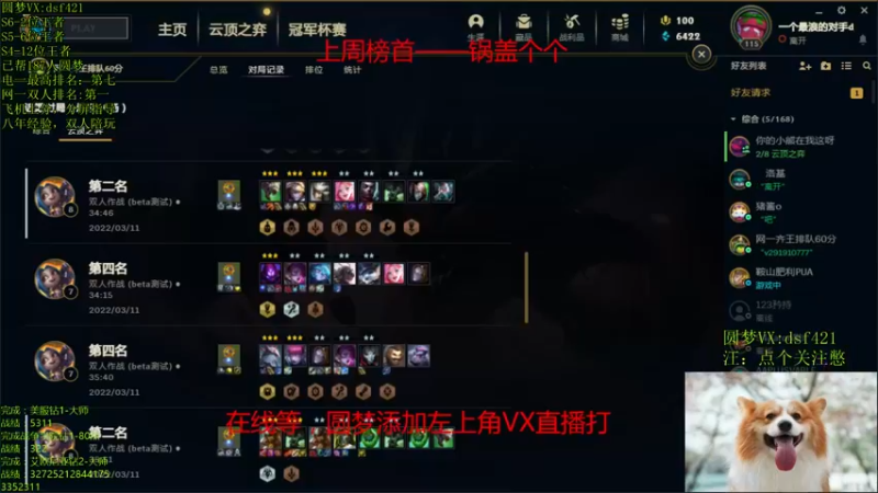 【2022-03-13 06点场】追风皇帝：上分进，等待S6第三个王者