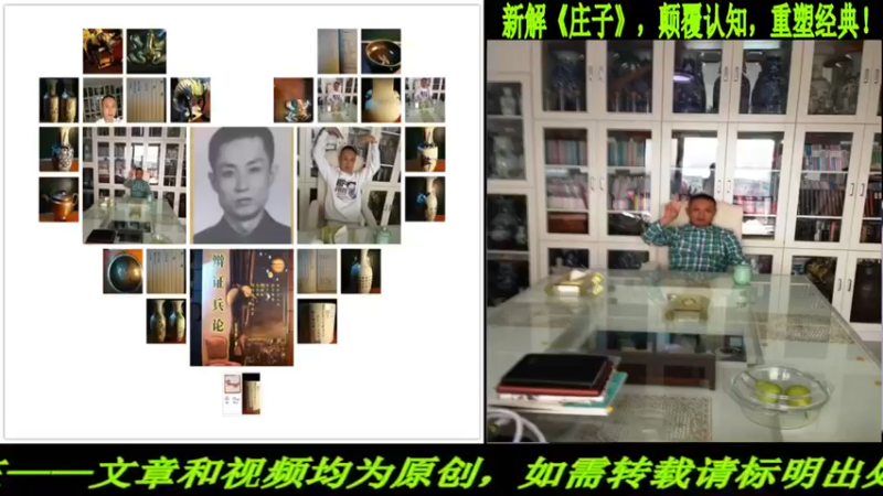 【2022-03-21 20点场】匡老师教育修身话题：新解《庄子》颠覆认知重塑经典！