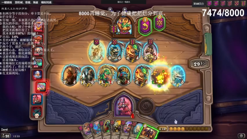 【2022-03-21 12点场】zard1991：zard1991 8000再睡