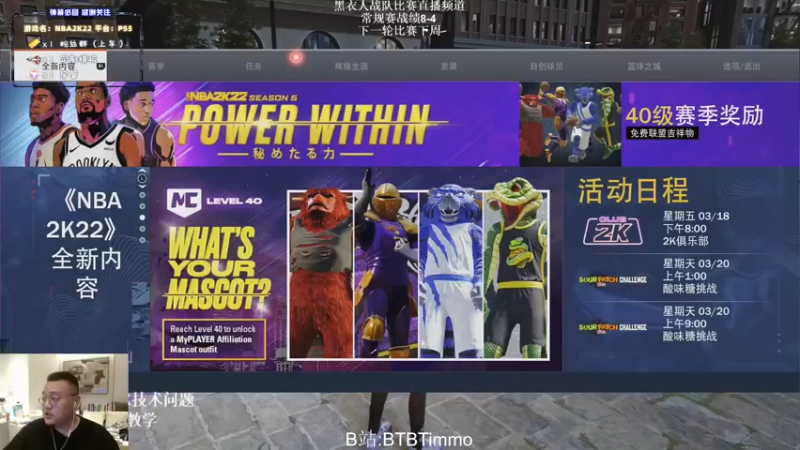 【2022-03-17 21点场】BTBTimmo：晚十点训练赛对阵Chaplin101老师