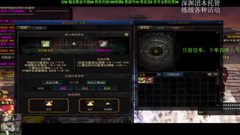【2022-03-20 13点场】全力以赴就好了：团本，深渊，升级，小活动等