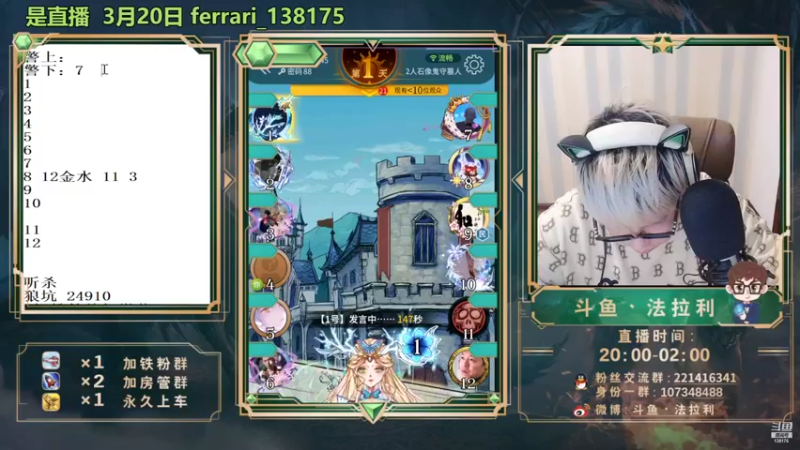 【2022-03-21 04点场】法拉利的直播间：今天全是技术？？？？？？？