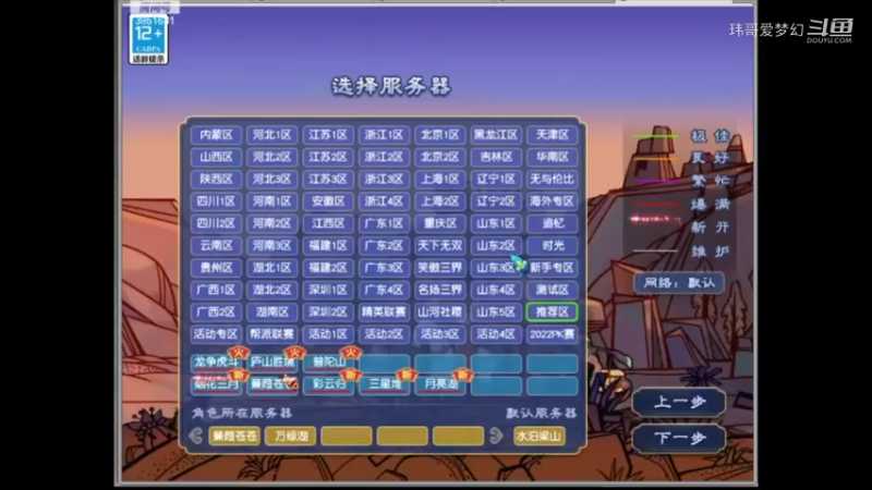 蒹葭苍苍第二十三天