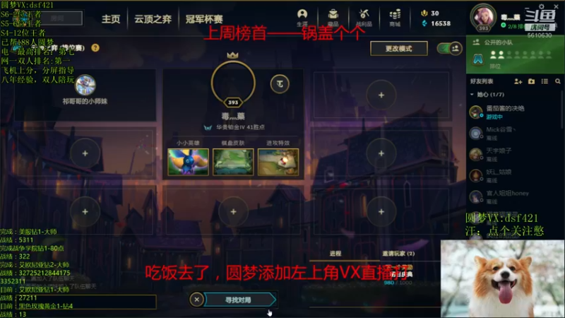 【2022-03-14 18点场】追风皇帝：上分进，等待S6第三个王者