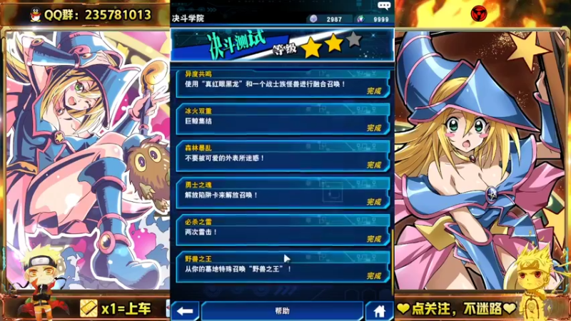 攻略：乱斗教学突袭魔女+魔嘎
