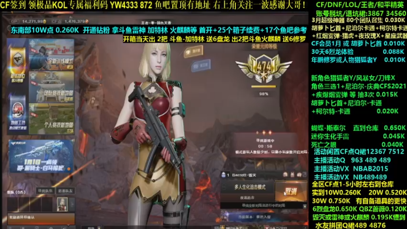 【2022-03-21 06点场】渝万丶灭尸：开钻粉拿斗鱼皮肤 速到CF点。