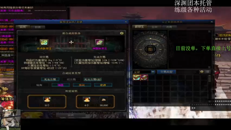 【2022-03-18 14点场】全力以赴就好了：团本，深渊，升级，小活动等