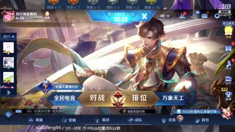 【2022-03-21 19点场】苏打锋：边惩蒙恬高地一打五