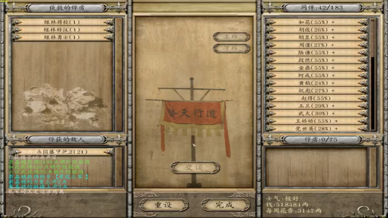 【2022-03-20 22点场】主播阿稳：乱舞水浒0.978