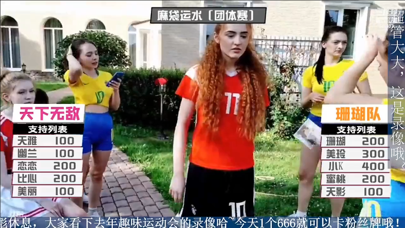 我在斗鱼看俄罗斯教父直播户外