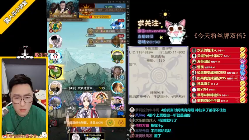 【2022-03-20 21点场】夏子宁：《狼人杀小讲堂》《逻辑碰碰车》