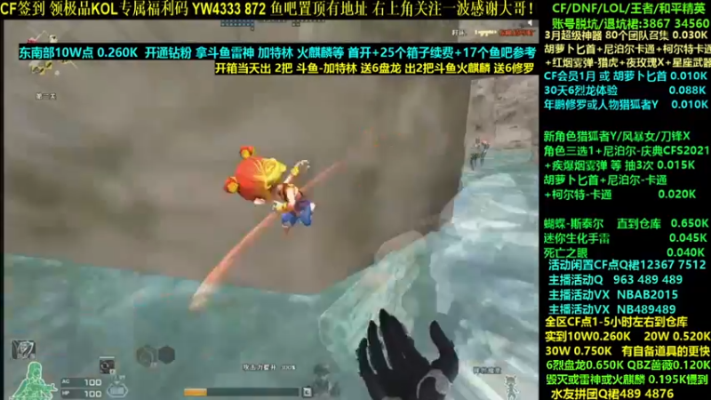 【2022-03-21 16点场】渝万丶灭尸：开钻粉拿斗鱼皮肤 速到CF点。