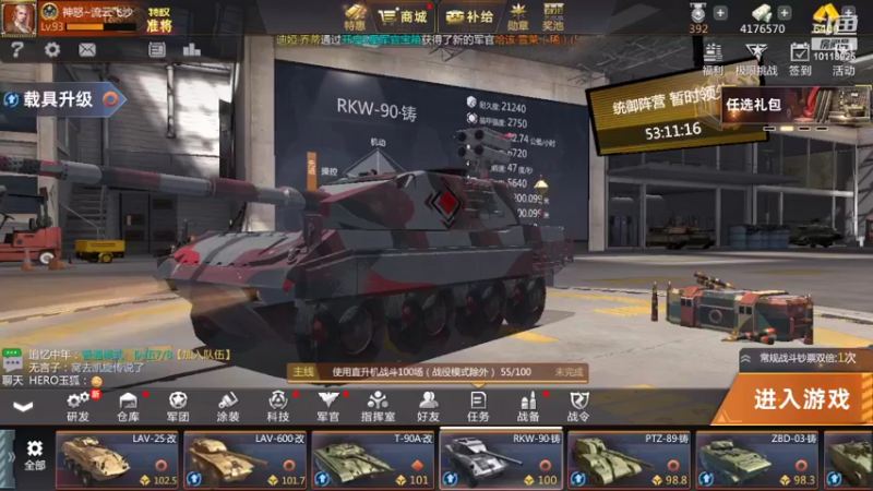 【2022-03-21 16点场】神怒流云飞沙：流云飞沙的直播间