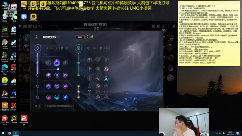 【2022-03-20 22点场】LMQ丶小搞笑：双倍亲密度，峡谷王者局~