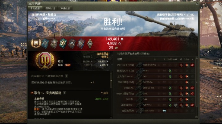 幽霊：100：LT432遗憾倒在胜利前一刻