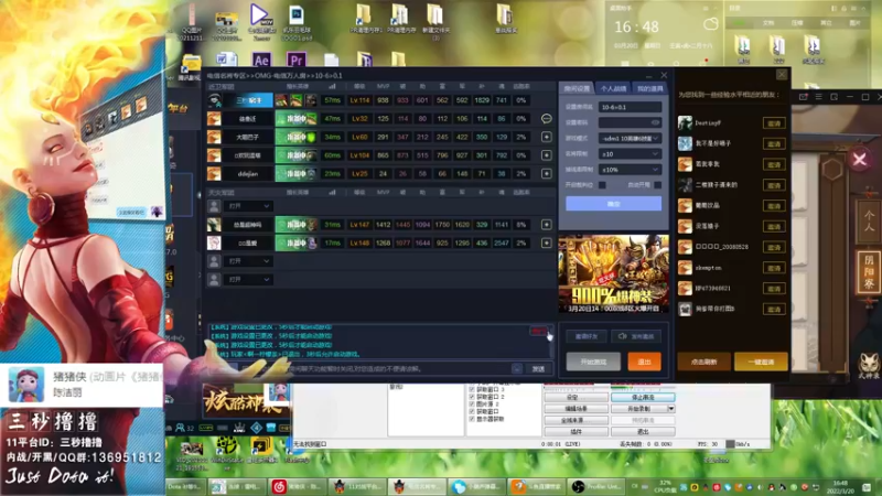 【2022-03-20 16点场】三秒丶撸撸：11平台OMG：到点了，开吹！