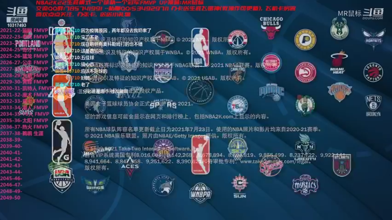 第17冠-鹈鹕生涯3-21