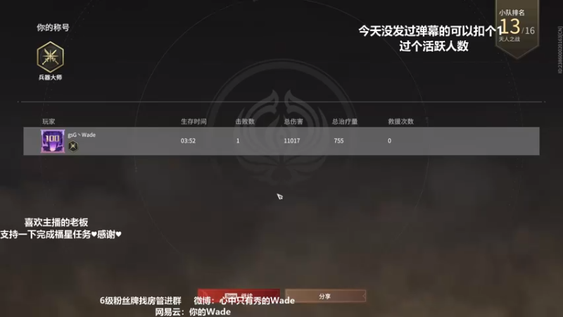 【2022-03-20 22点场】WadeOvO丶：Wade:♥动的一枪