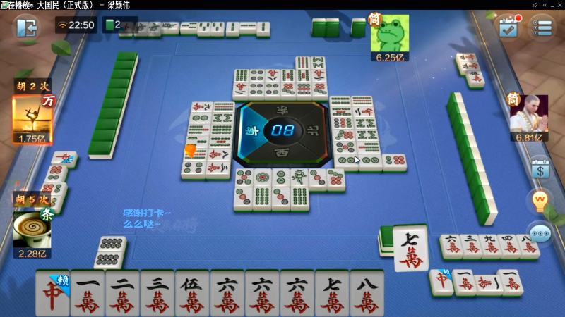 【欢乐麻将】靓旭的精彩时刻 20220321 13点场