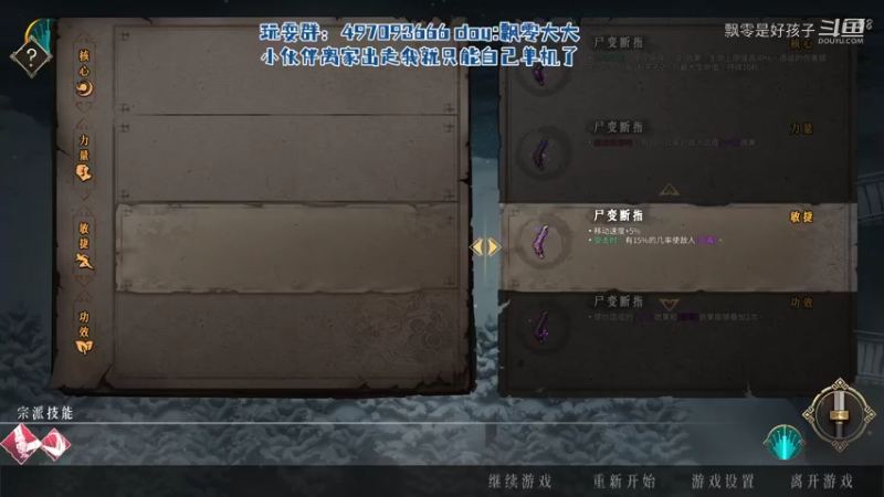 【暖雪】飘零是好孩子的精彩时刻 20220320 22点场(20)