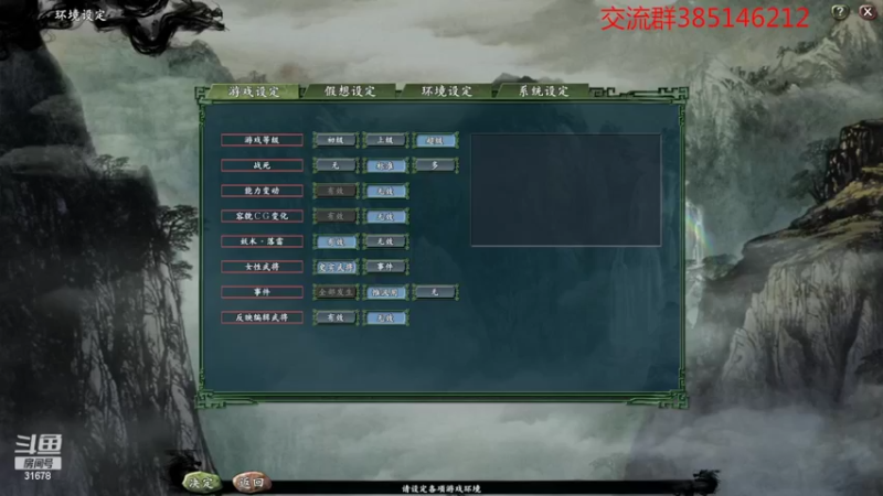 【2022-03-20 21点场】冷灬阳：三国志11真英雄联机1VS1