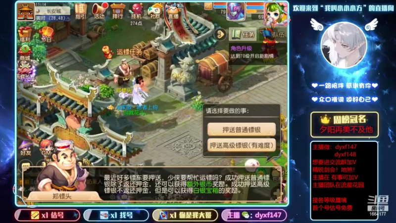 【2022-03-20 11点场】我叫小小小方：专业精锐剑会，找号，估号