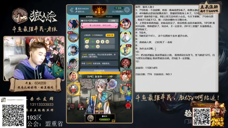 【2022-03-20 18点场】EA丶老狼：#狼人杀官方#大师榜第一，休赛一周！