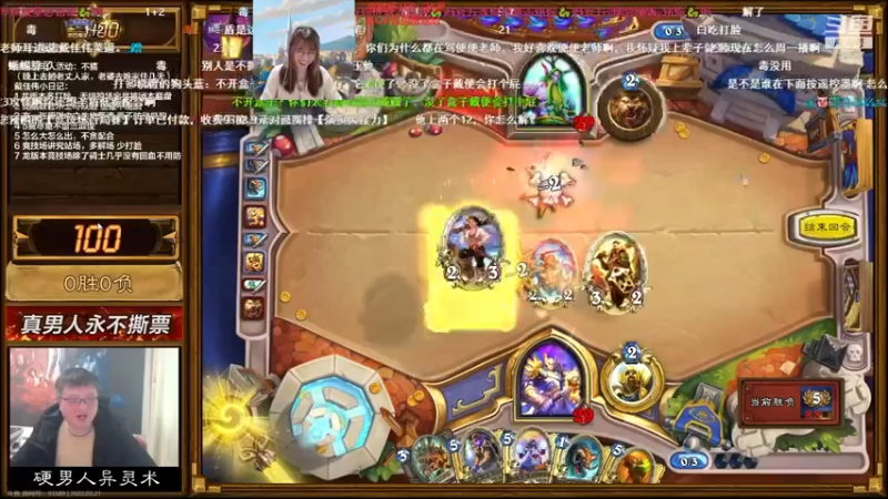 【2022-03-21 14点场】暴雪游戏频道：直播：竞技场100-真男人永不撕票
