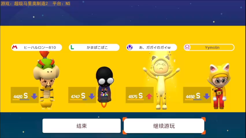 【2022-03-20 13点场】野原麦林：超级马嬲兄弟 吐！
