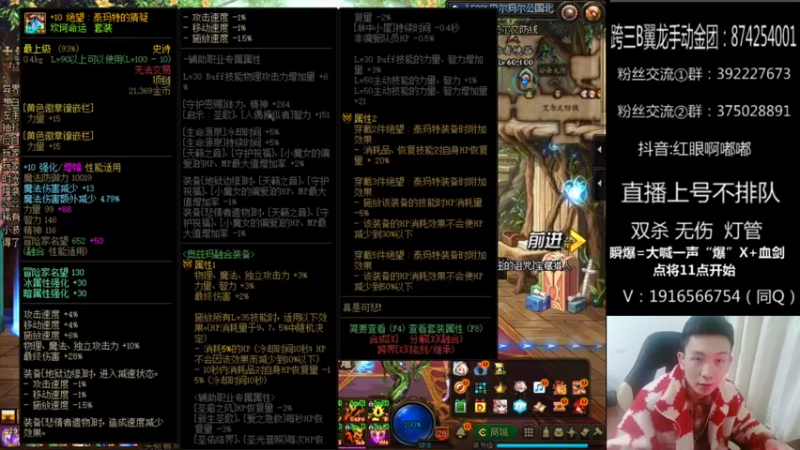 【2022-03-20 22点场】红眼啊嘟嘟：无敌上分+点将44