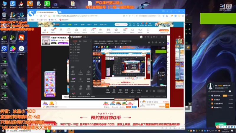 【2022-03-19 19点场】冰皇小飞DD：斗鱼第一秀冰女绝活。茶壶丽桑卓