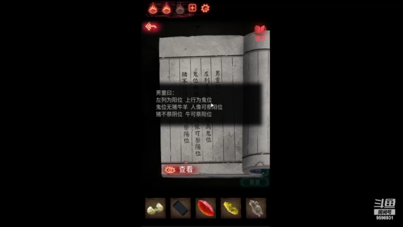 纸嫁衣2-奘铃村4-5章（麦克风调试）第二部分