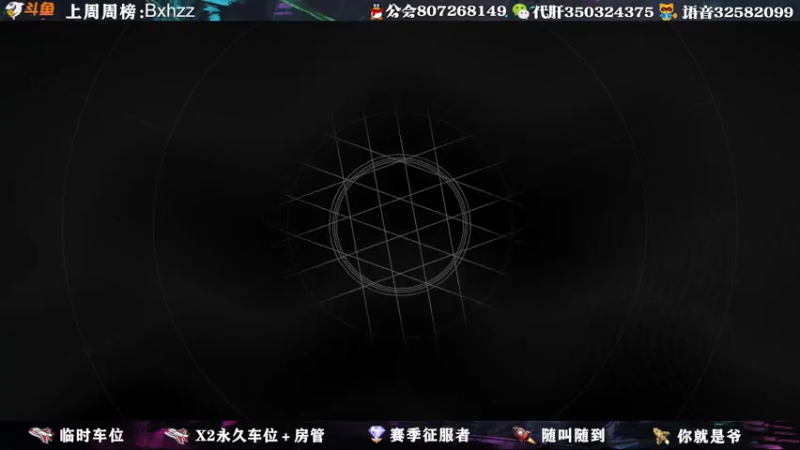 【2022-03-20 23点场】丶泽楠：萌新导师：带你玩转命运2，公会收人