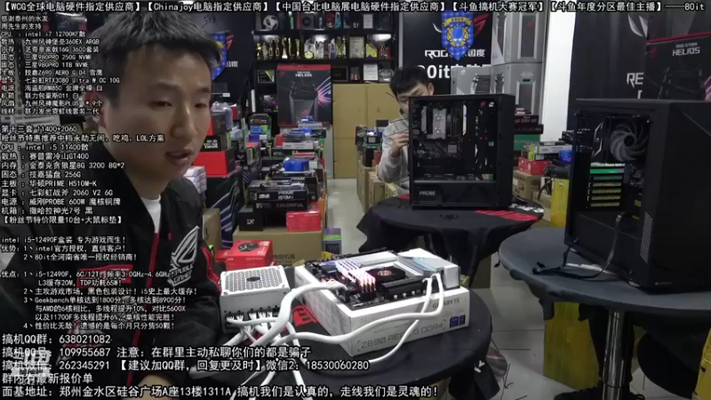 【2022-03-21 19点场】80it电脑网：郑州80it：粉丝节电脑活动开启