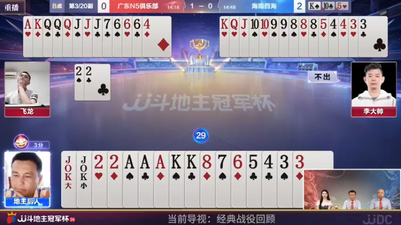【2022-03-21 13点场】JJ斗地主官方：斗地主冠军杯，S4季前热身开战