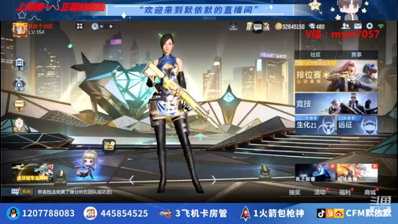 【2022-03-18 20点场】默依默：【新赛季冲枪神】