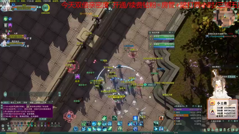 【2022-03-20 17点场】尘微微丶：阿微的小课堂 双倍亲密度咯