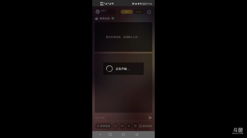 【2022-03-20 19点场】R沈77：R沈77的直播间