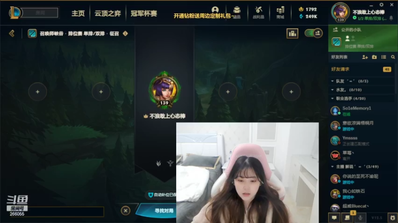 【2022-03-21 19点场】萌面酥：国服钻一上大师 冲鸭！！！