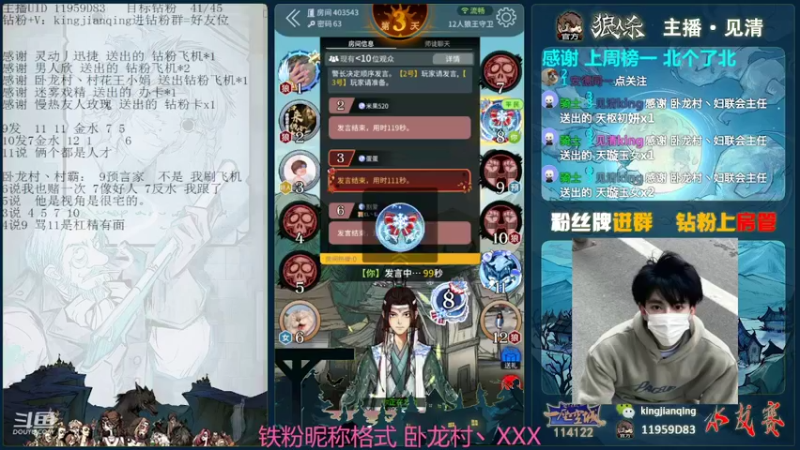 【2022-03-20 15点场】见清king：12人狼王守卫#狼人杀官方#